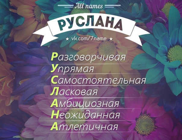 Значение имени арина: происхождение, характер и судьба, талисман и дерево имени - nameorigin.ru