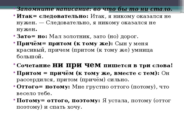 "не у кого" или "ни у кого" - как правильно пишется слово слитно или?