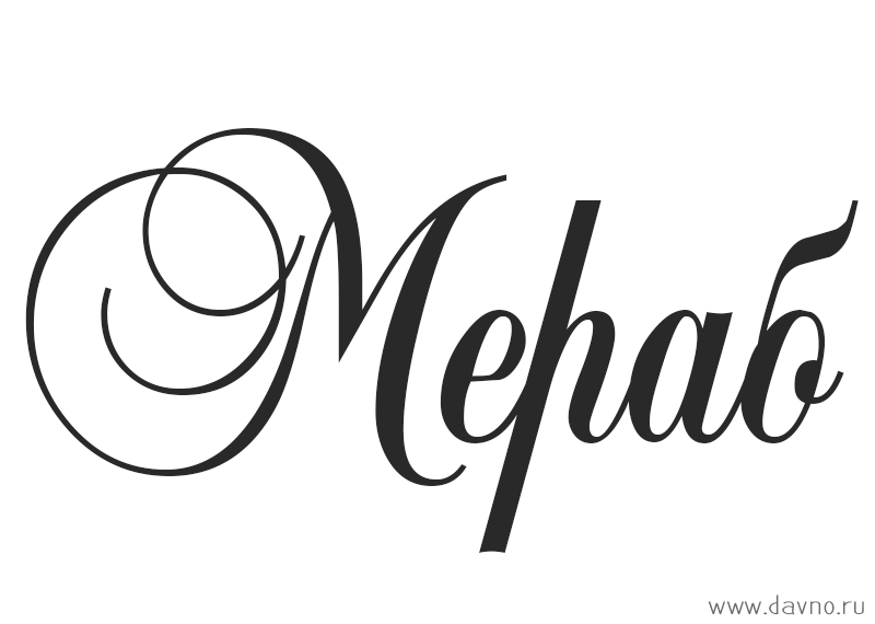 Марина - значение имени, происхождение, характеристики, гороскоп :: инфониак