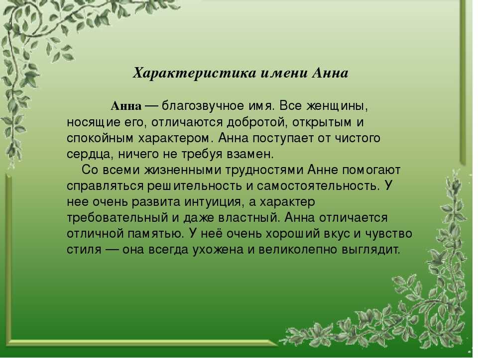 Камни-талисманы подходящие мужским и женским именам