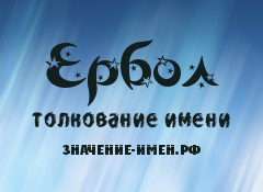 Галина - значение имени, происхождение, характеристики, гороскоп