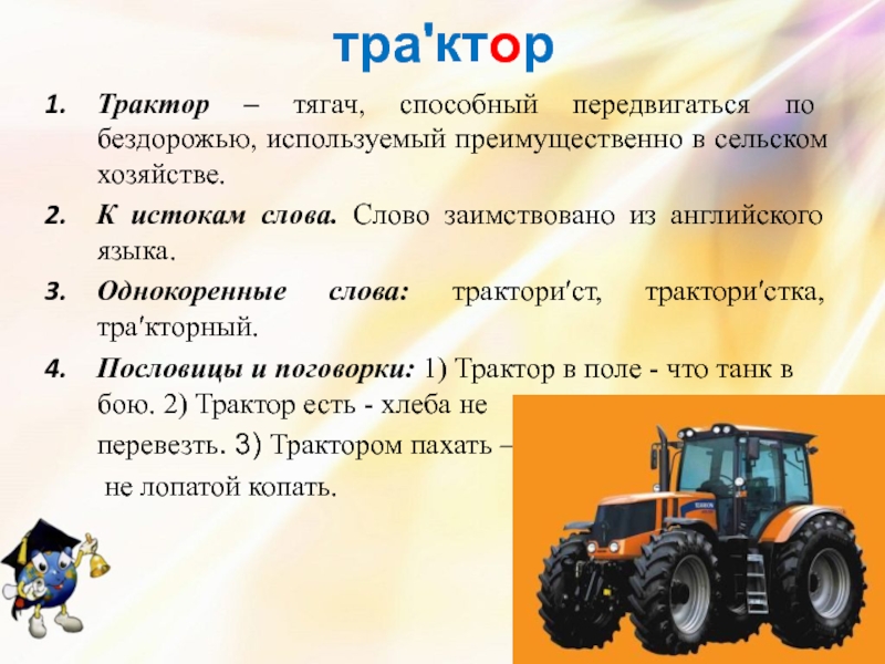 Ударение в слове творог - как правильно поставить ударение