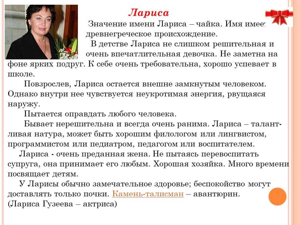 Значение имени зоя