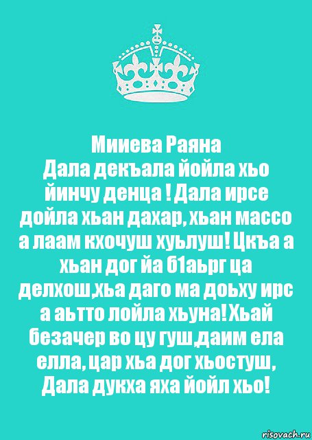 Имя райхана: значение и происхождение, судьба и характер - значение имен