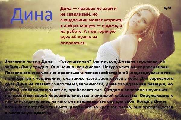 Имя дана: значение, перевод, судьбы, характер, дата именин и совместимость имен / mama66.ru