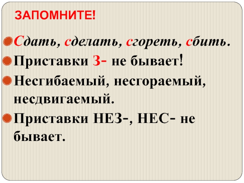 Как правильно и где ставить ударение в словах: определение на примере слов включит, закупорить, снята и облилась | tvercult.ru
