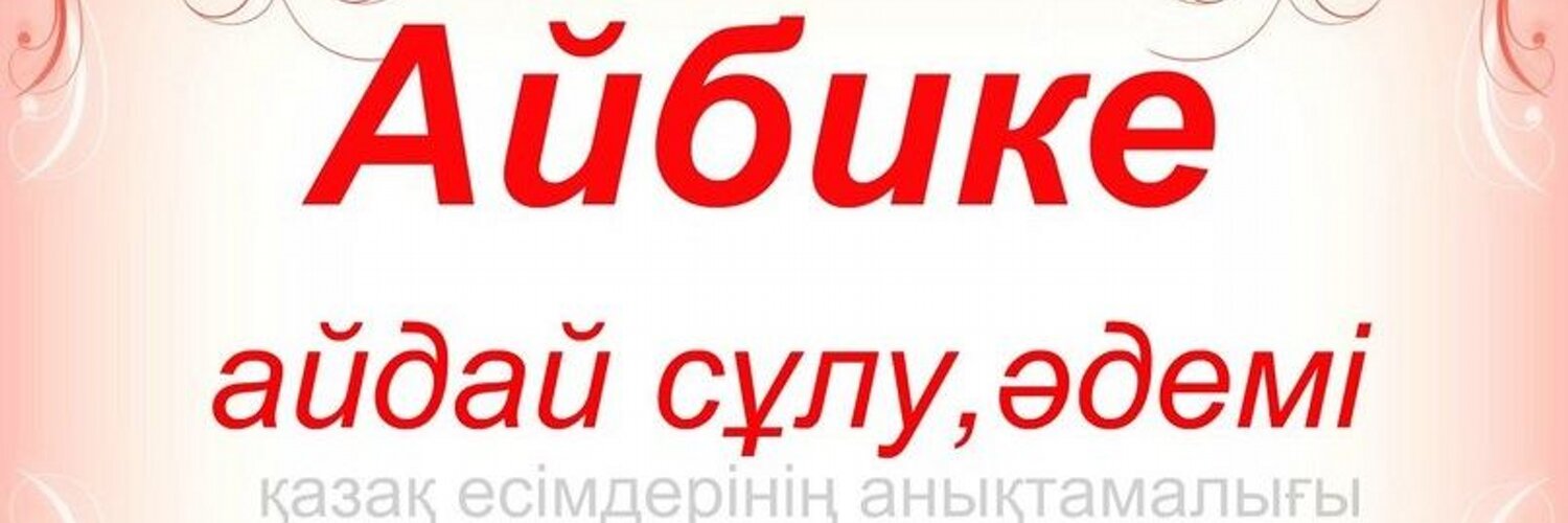 Имя альбина: значение, происхождение, характер