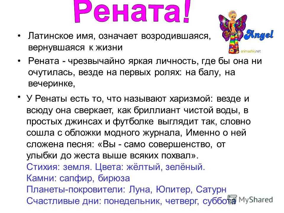 Камни по имени: список женских и мужских талисманов, правила использования