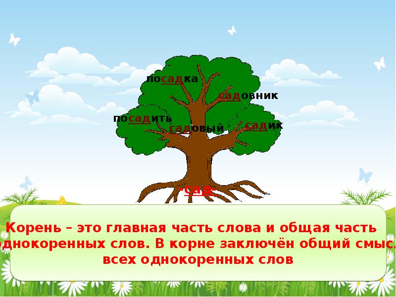 Русский язык