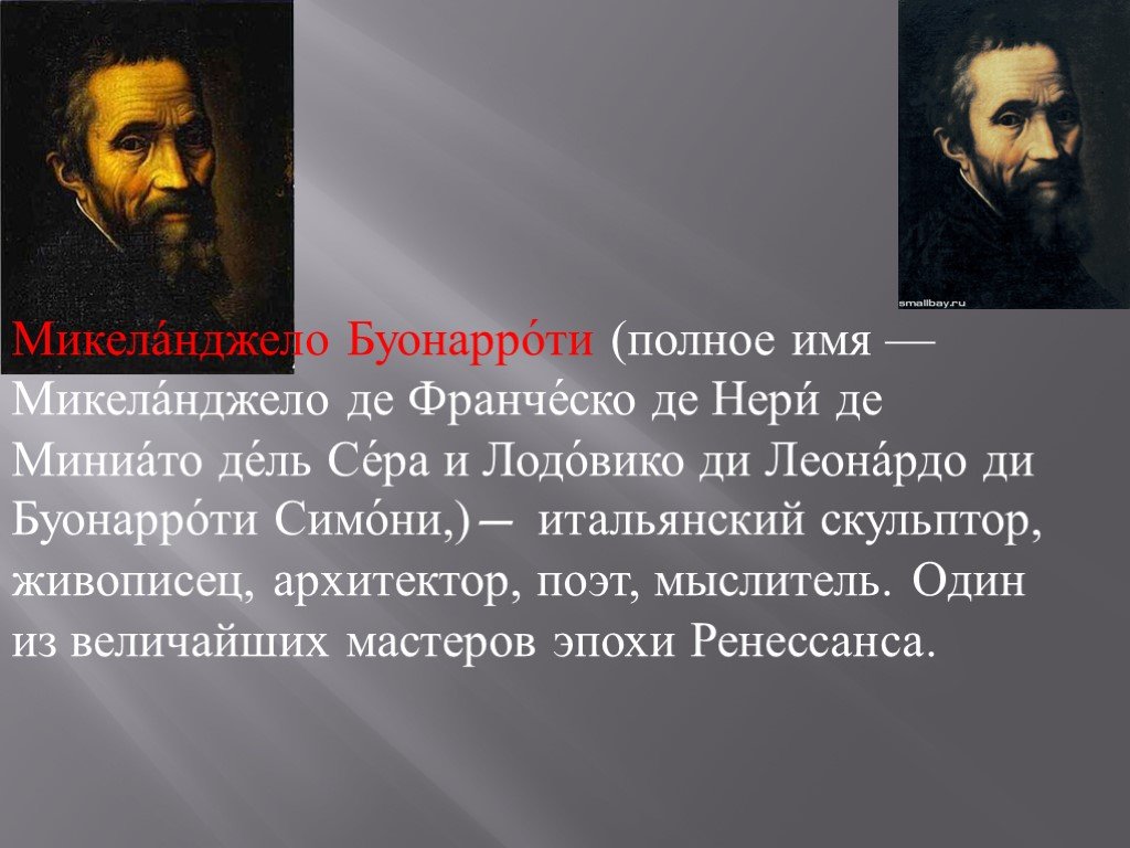 Значение имени михаил: характер и судьба, что означает