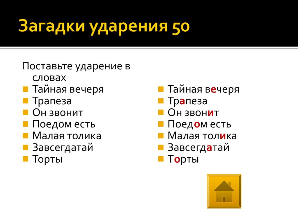 Заря или зоря: как правильно пишется слово? правописание