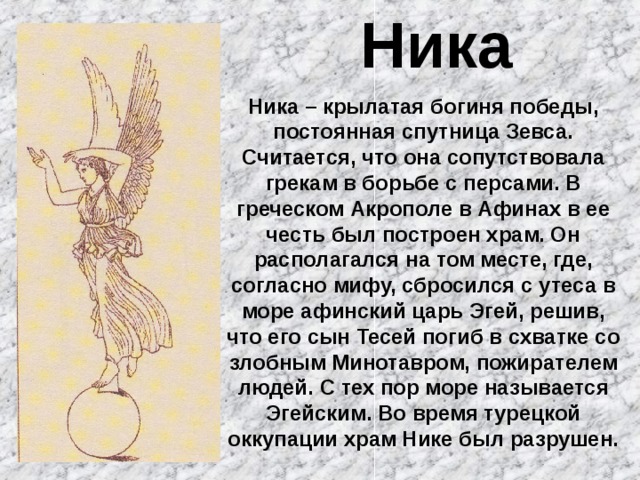 Значение имени ника, характер и судьба его обладательницы. что означает имя ника, каковы его происхождение и история? - автор екатерина данилова - журнал женское мнение