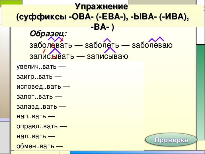 Суффикс в слове перышко