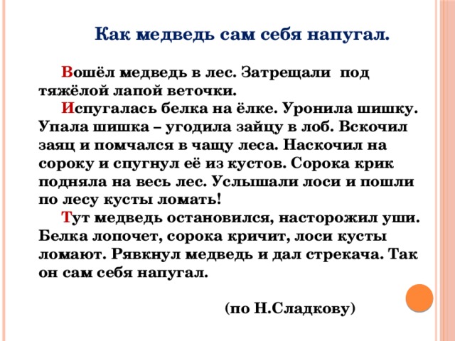 Морфологический разбор глагола / глагол / морфология и морфологический разбор / справочник по русскому языку для начальной школы
