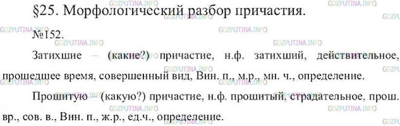 Морфологический разбор глагола / глагол / морфология и морфологический разбор / справочник по русскому языку для начальной школы