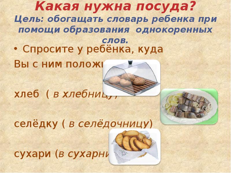 Однокоренные слова: определение и примеры | русский язык