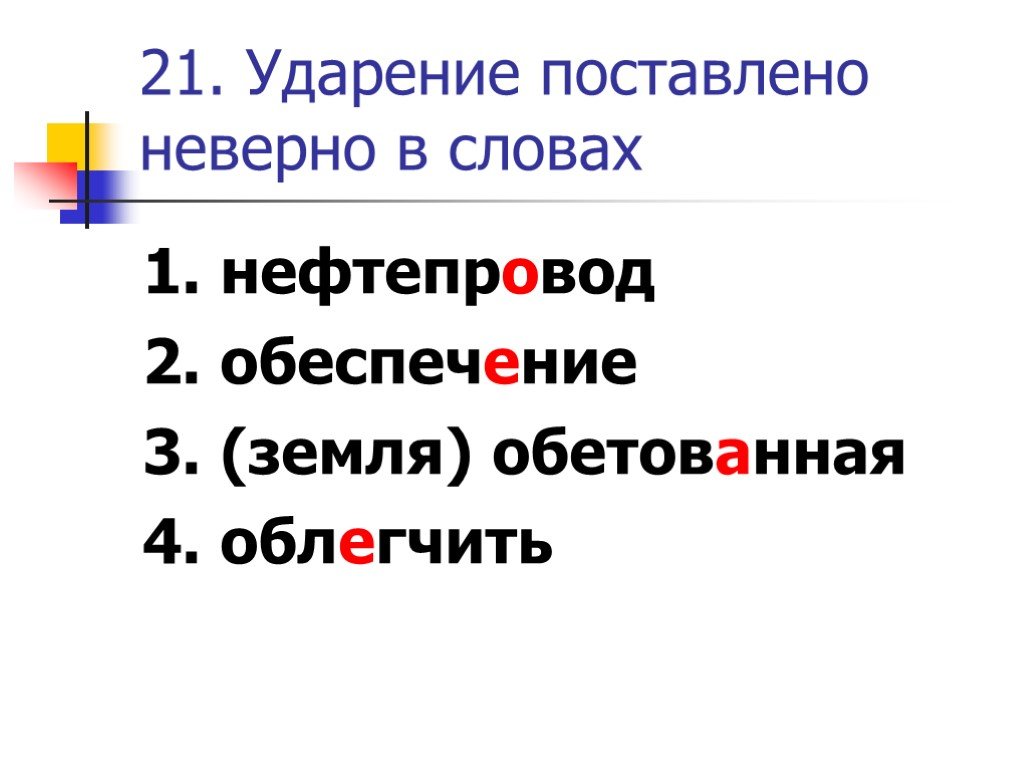 "договоры" или "договора"? ударение