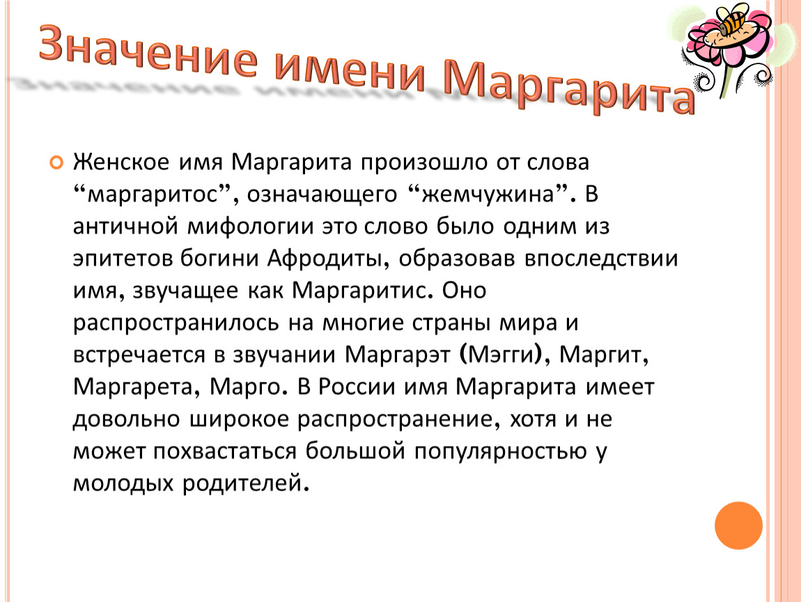 Богиня мара в мифологии, сила знака и кому подойдет амулет мары.