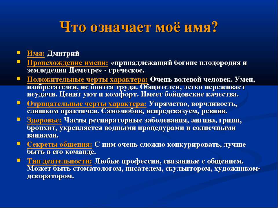 Значение имени альмира (амира) - характер и судьба, что означает имя, его происхождение