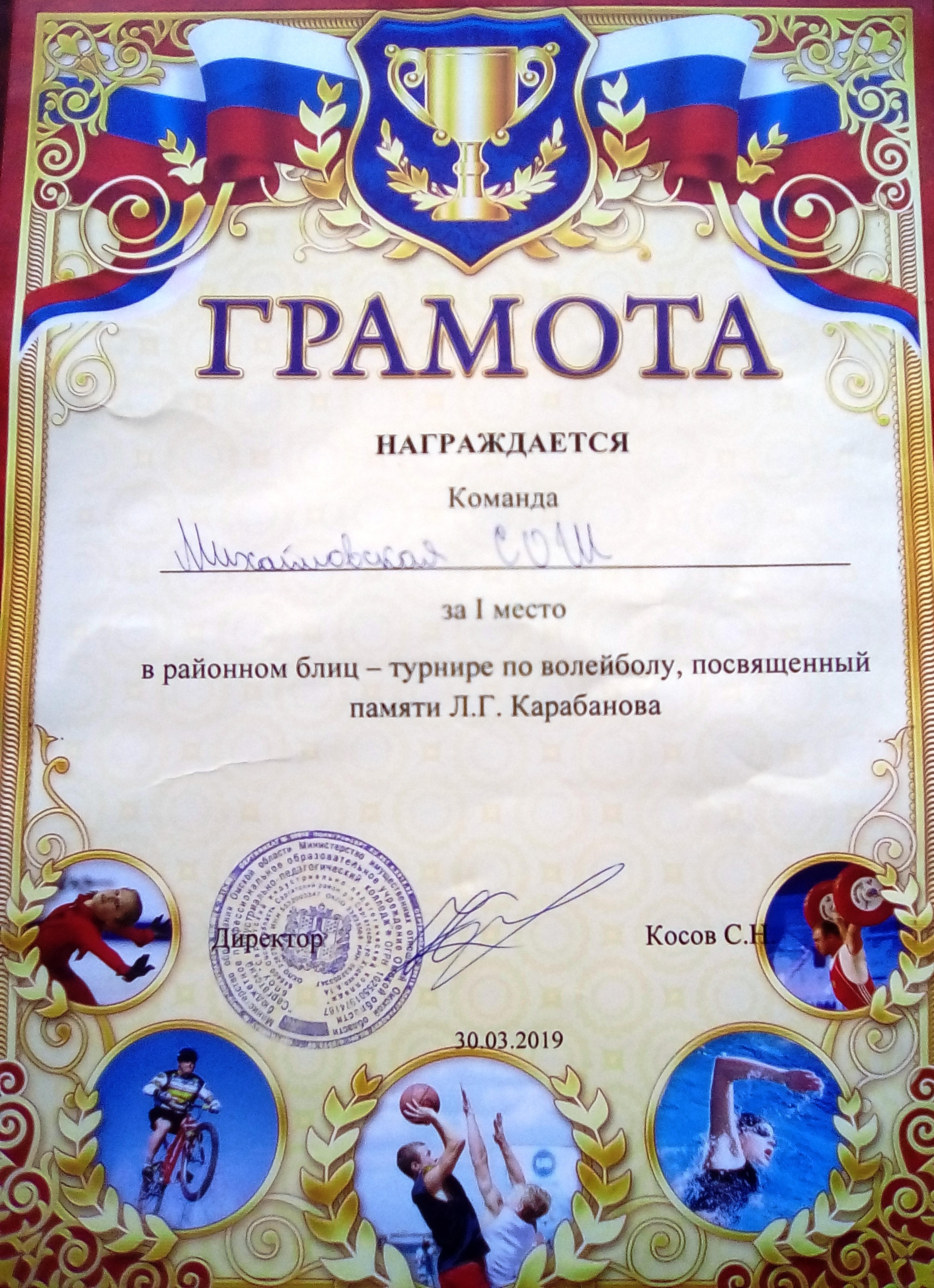 Посвященному или посвященному дню