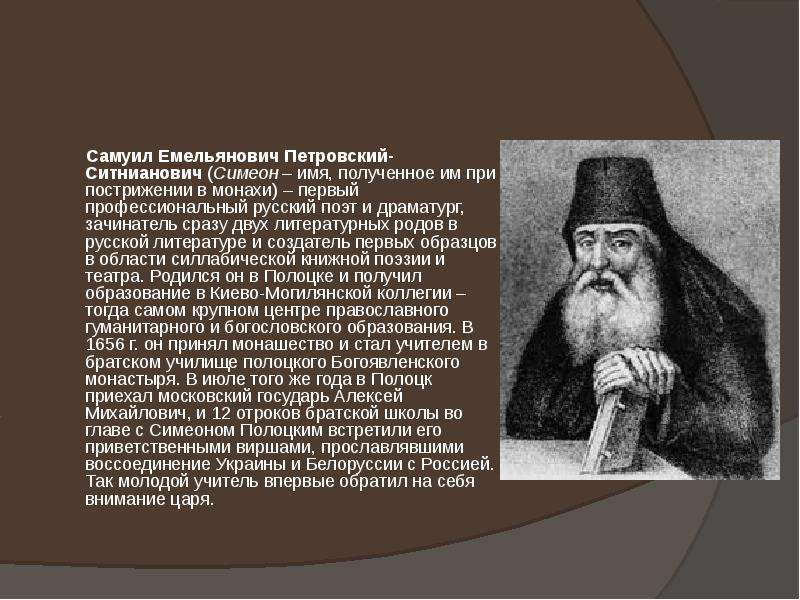 Значение имени семен, происхождение и влияние на судьбу мальчика