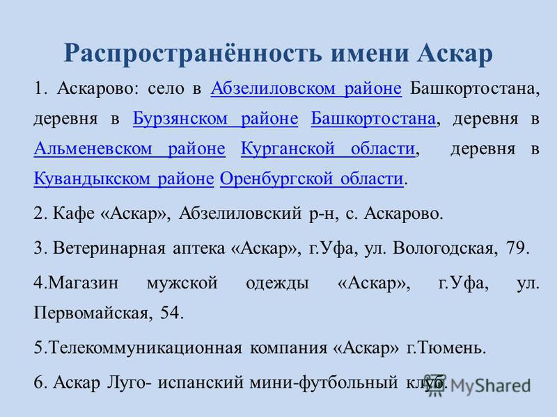 Александр - значение имени, происхождение, характеристика, гороскоп :: инфониак
