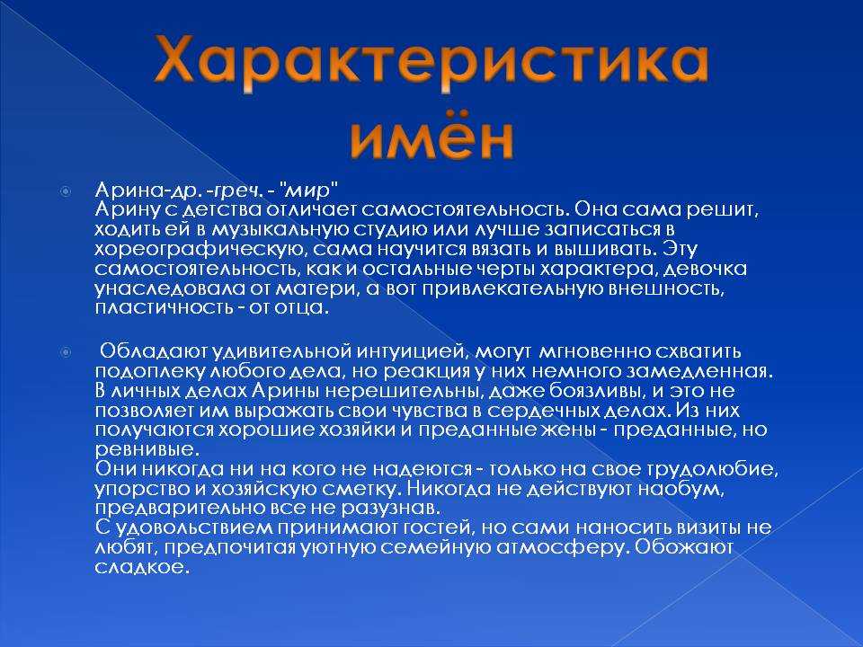Значение имени аделина: происхождение, характеристика, судьба девочки, перевод, тайна, характер, знаменитости