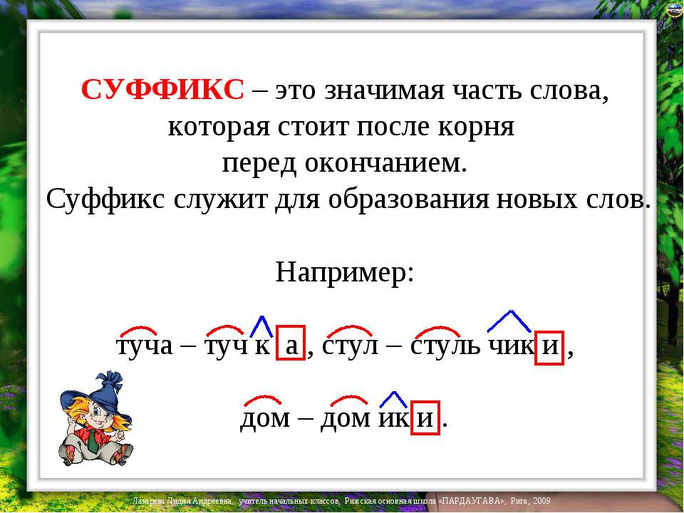 "перышко" - фонетический разбор, примеры предложений, разбор по составу
