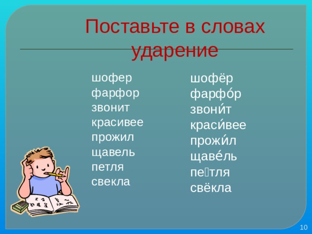 Ударение в слове занята: правильная постановка и объяснение
