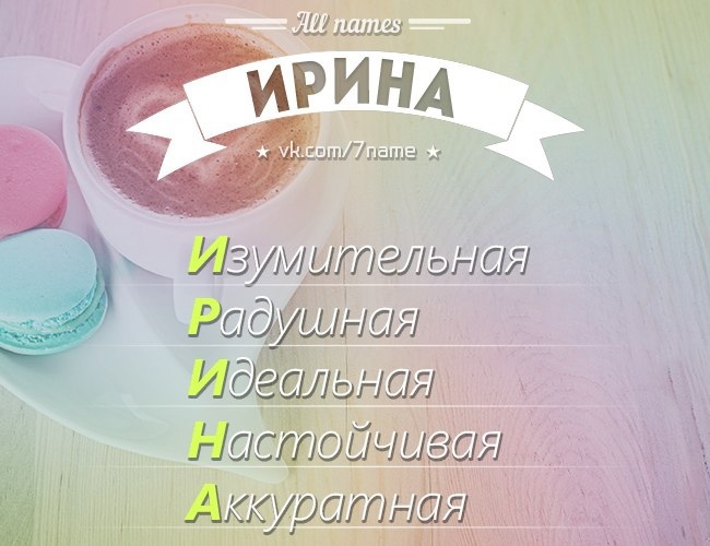Мусульманские имена: полный список всех имен со значениями, красивые, редкие и современные / mama66.ru