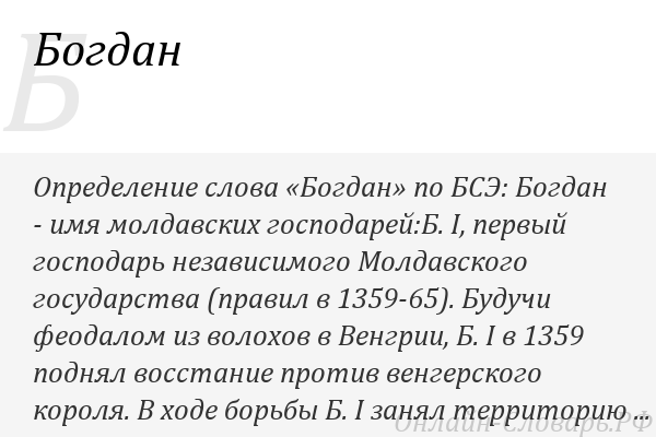 Значение и происхождение имени мира