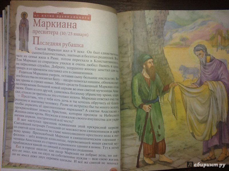 Марк - значение имени, происхождение, характеристики, гороскоп :: инфониак