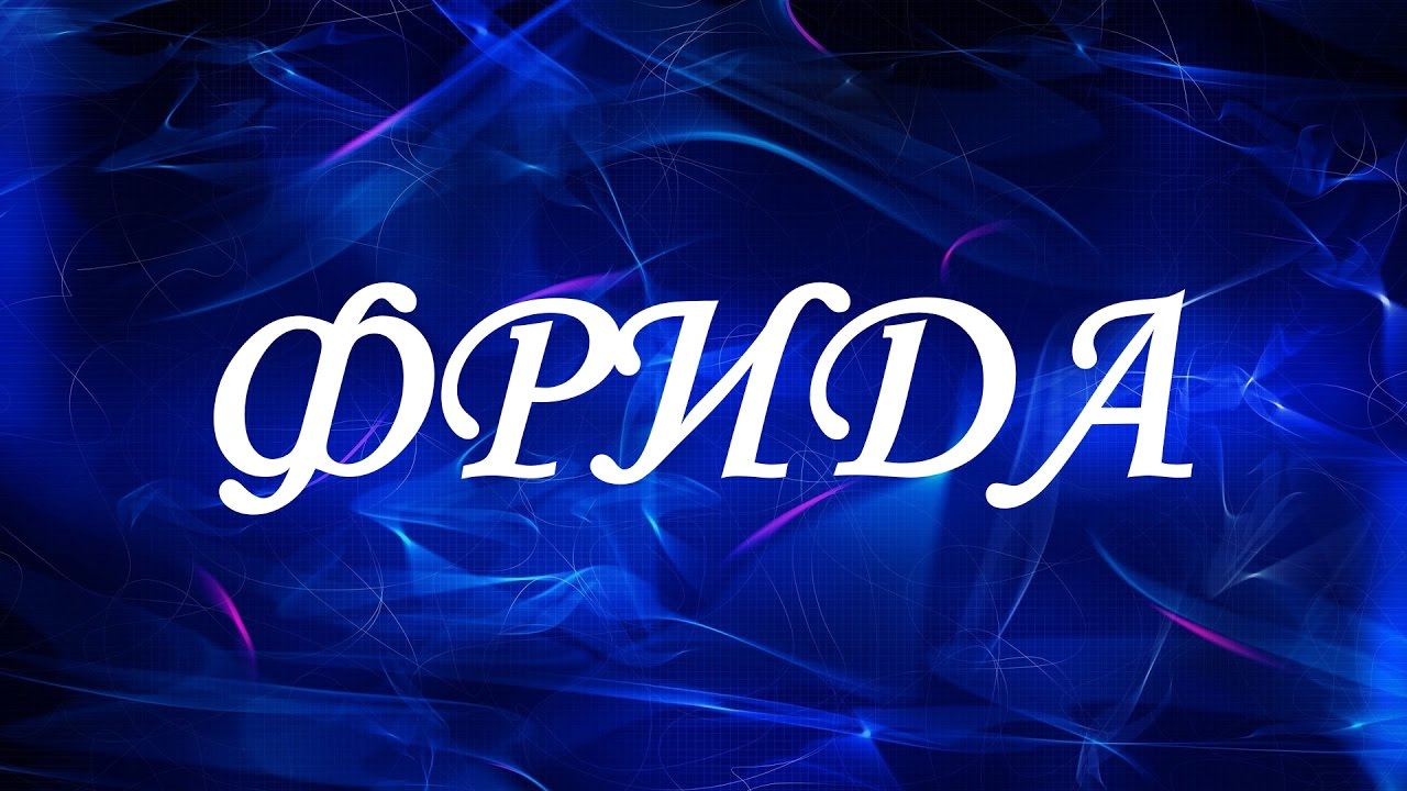 Имя ада: значение имени, происхождение, характеристика и совместимость - nameorigin.ru