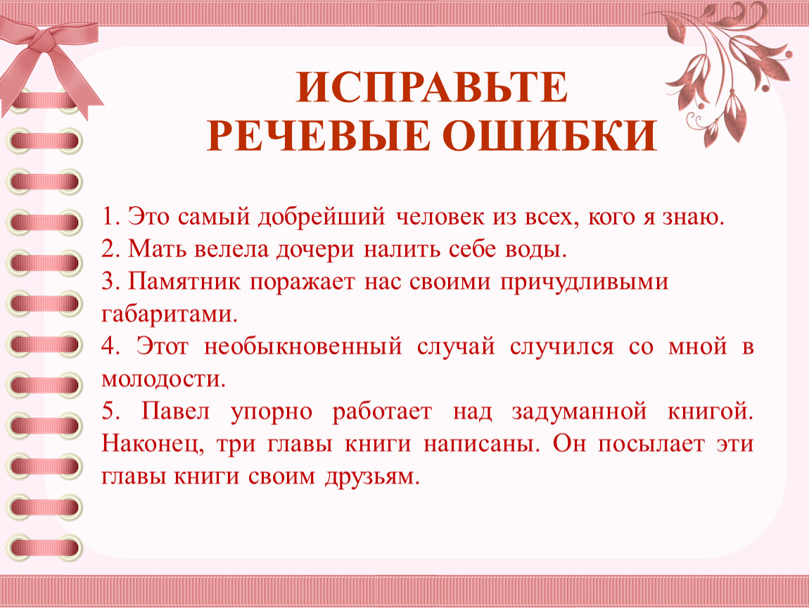 Морфологический разбор глагола